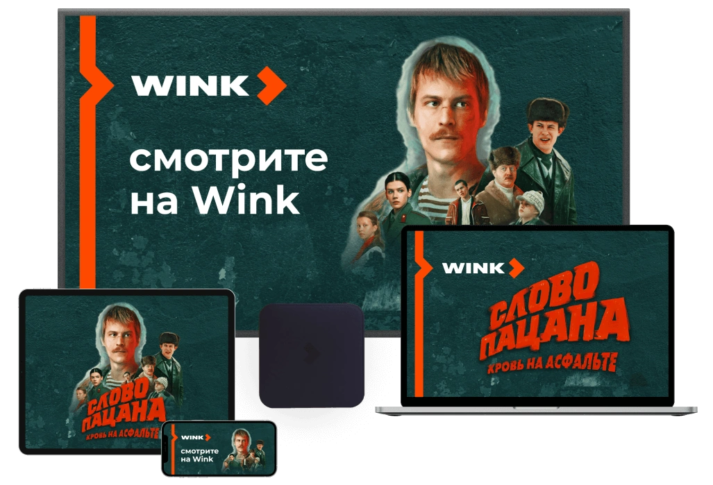 Wink %provider2% в деревне Ратчино